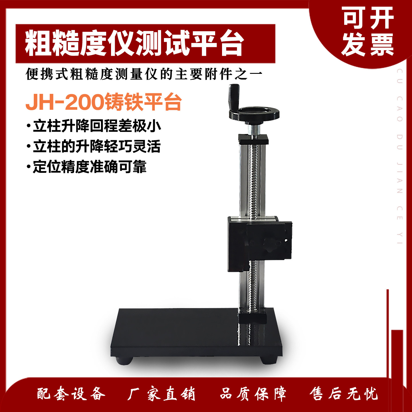 升降平台铸铁大理石升降粗糙度仪