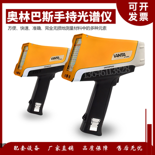 奥林巴斯VEL三元 光谱仪合金rohs仪矿石分析仪 催化XRF专用手持式