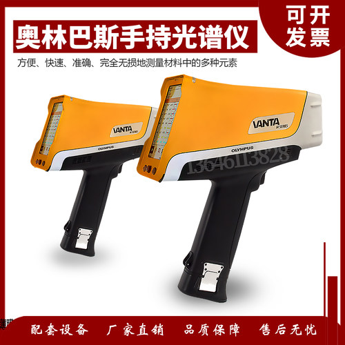 奥林巴斯VEL三元催化XRF专用手持式光谱仪合金rohs仪矿石分析仪