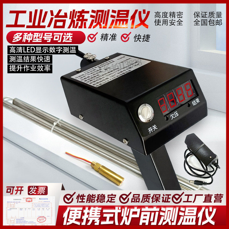 W330W660炉前手持式测温仪