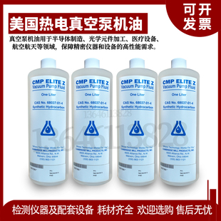 美国热电赛默飞世尔ARL3460/4460真空泵Attention机油编号A037260