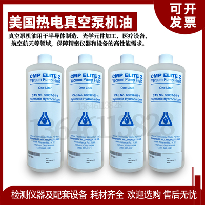 美国热电赛默飞世尔ARL3460/4460真空泵Attention机油编号A037260