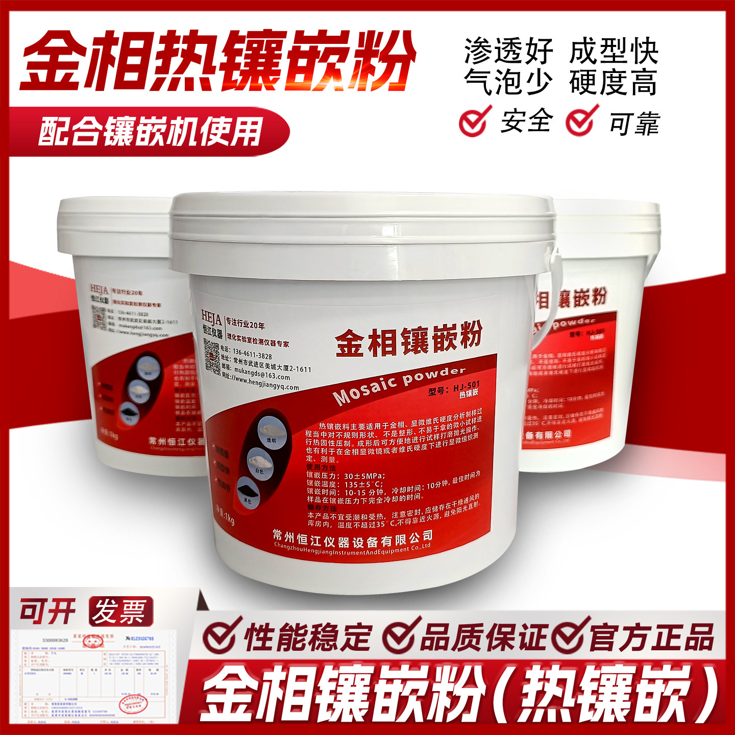 金相热镶嵌粉胶木粉透明白色黑色