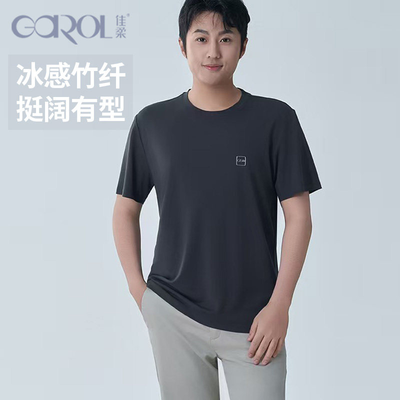 佳柔竹纤维短袖简约商务凉感T恤