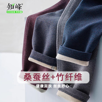 竹纤维蚕丝羊毛保暖裤加厚秋裤