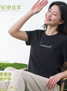 佳柔/知峰24157竹纤维新款女短袖上衣半袖T恤