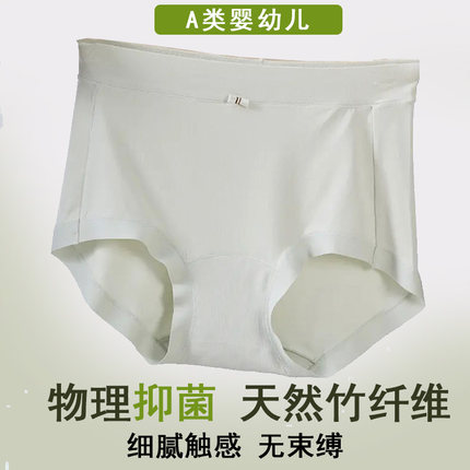 佳柔竹纤维女士内裤高腰大码抑菌收腹包臀透气短裤加肥加大平角