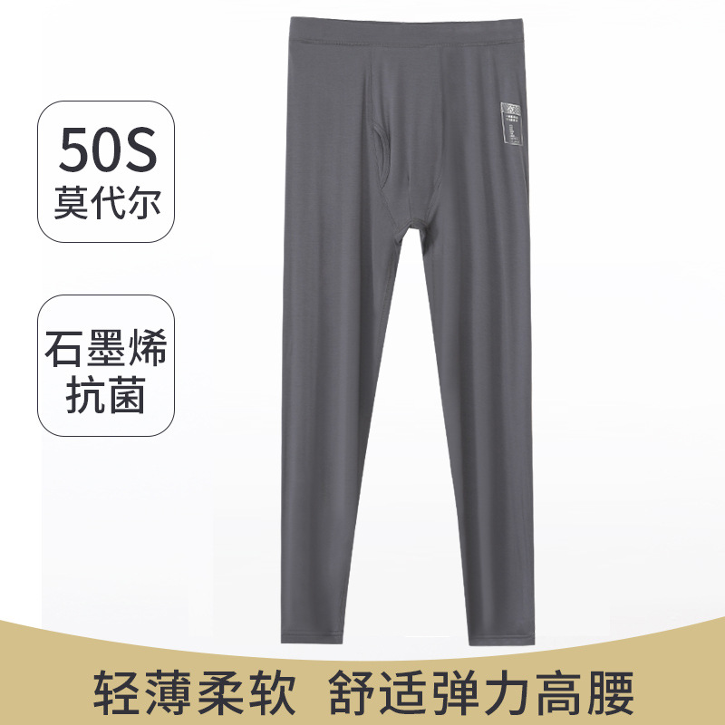 薄款秋褲莫代爾石墨烯男2022