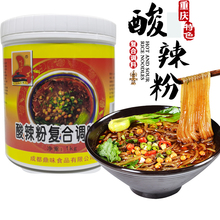 鼎味正宗重庆酸辣粉复合调料商用底料专用酱料方便调料包桶装1kg