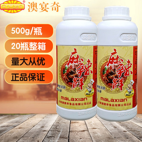 澳宴奇麻辣鲜籽油增香剂500g