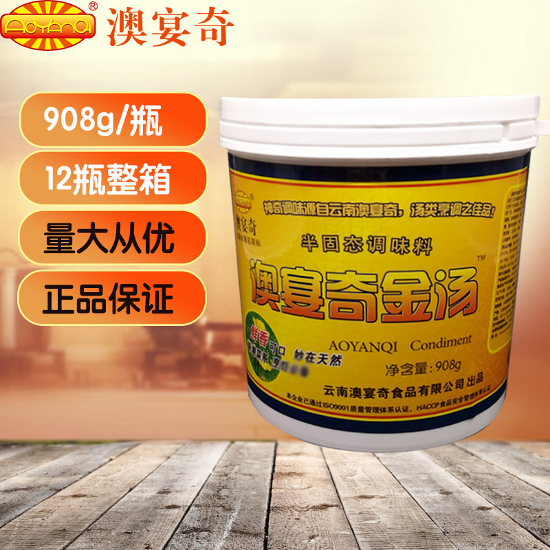 澳宴奇复合金汤膏高汤煲汤908g瓶即食火锅老鸭汤排骨汤小面汤底