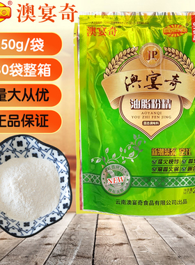 JP澳宴奇油脂粉精250g袋白色小龙虾包子馅高汤火锅底料增鲜调料