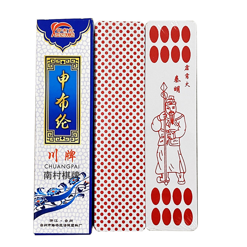 上大人水浒人物塑料川牌襄樊字牌 4个头84张点点牌休闲娱乐棋牌