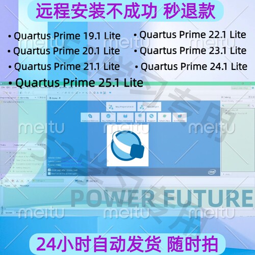 Quartus Prime Lite远程安装25.1 24.1 23.1 22.1 21.1 20.1 18.1