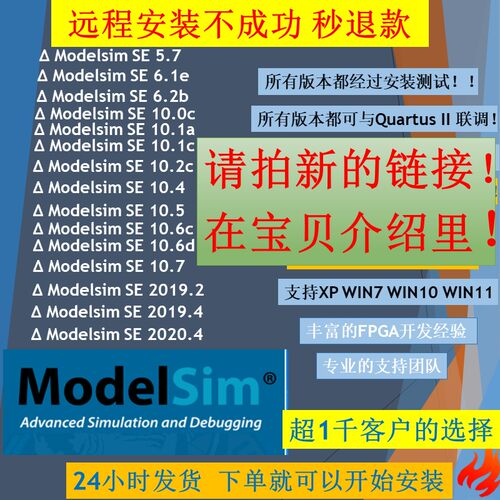 Modelsim软件安装波形仿真