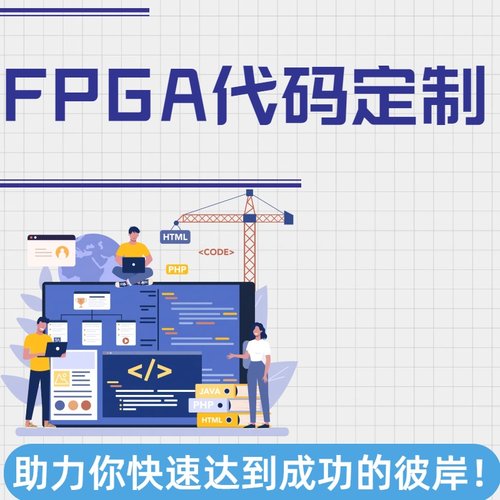 FPGA设计verilogVHDL程序代写quartus项目开发