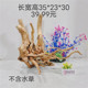 饰雨林造景杜鹃根 鱼缸造景装 沉木杜鹃根树杆 枝条树桩杜鹃根沉木