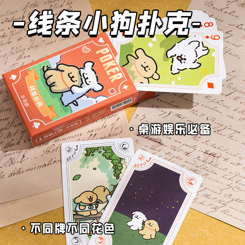 线条小狗可爱高清扑克牌54张图片