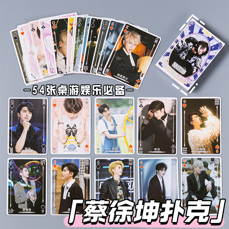 蔡徐坤应援写真精美扑克牌54张