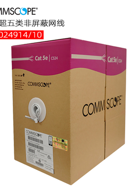 康普超五类非屏蔽网线884024914/10灰色CS24百兆线305米网络跳线