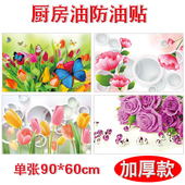 厚款 厨房防油贴纸橱柜灶台贴画防水耐高温自粘墙贴瓷砖贴好看贴画