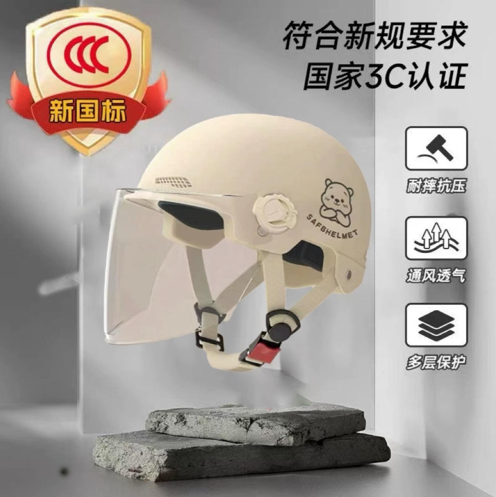 3C新国标认证电动车头盔电瓶车头盔女男款通用四季透气防晒半盔