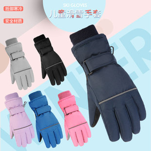 儿童滑雪手套防水加厚保暖男女学生手套中大童北方防寒手套玩雪