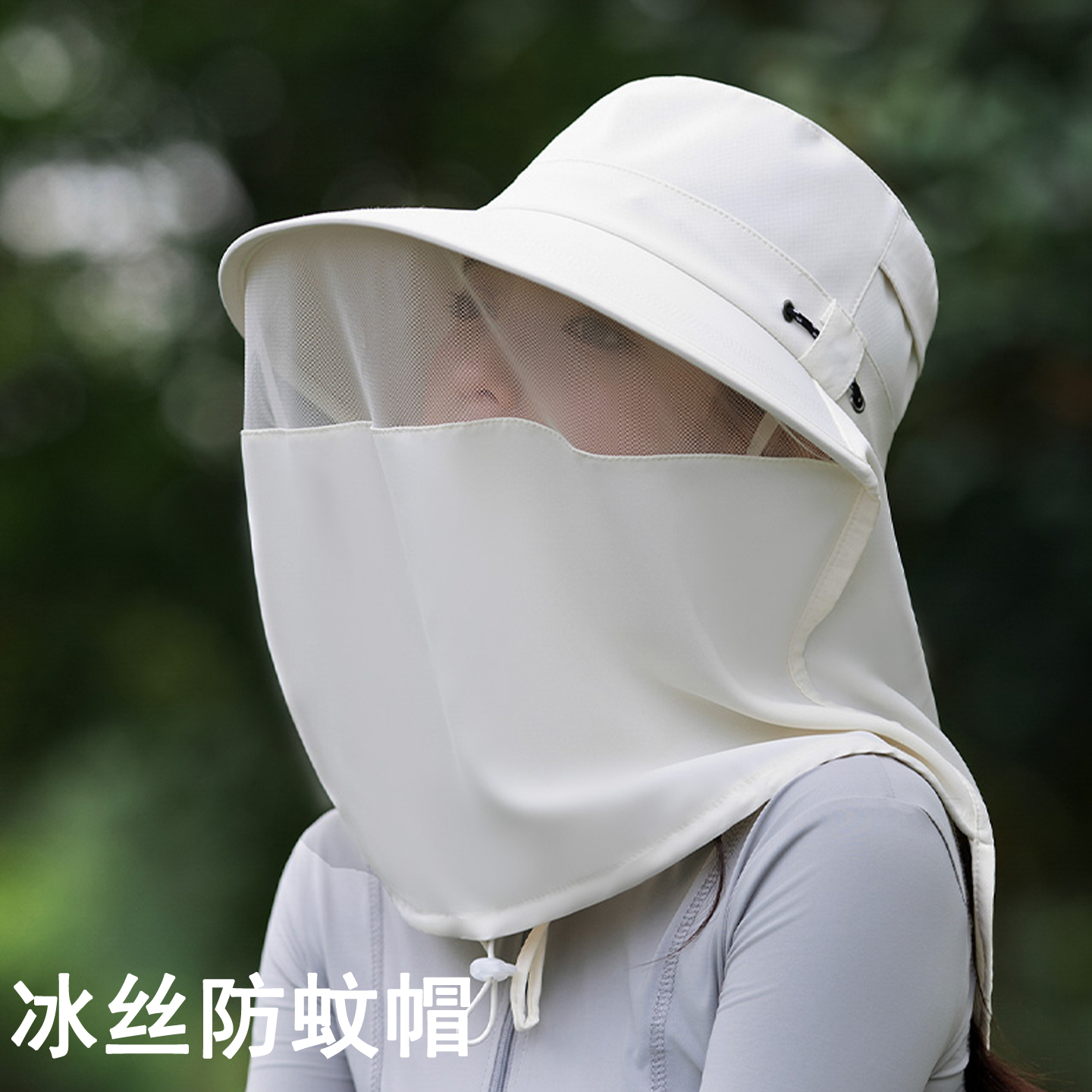 全包围防蚊帽子女冰丝遮阳帽大檐户外太阳帽子养蜂透气防晒遮脸帽