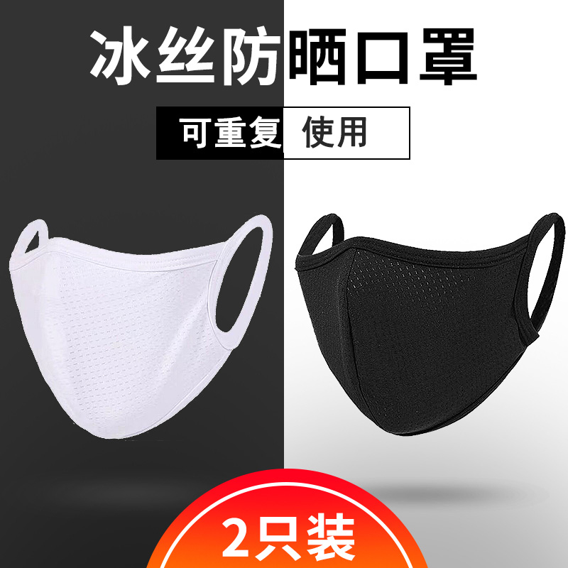 骑车冰丝防晒透气立体遮脸面罩