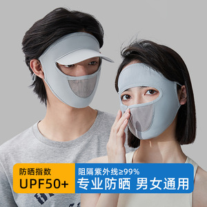 夏季全脸防晒面罩男女防紫外线冰丝脸罩男女骑车遮阳口鼻罩透气