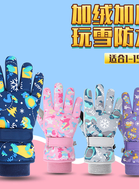 冬儿童滑雪手套水防水保暖男女童