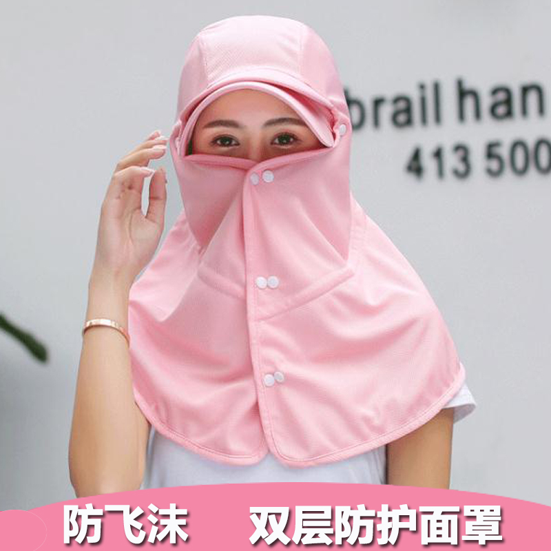 户外防护帽子女防晒网帽子遮脸帽双层面罩帽子多功能防晒帽男女