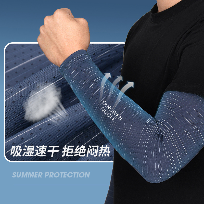 夏季防晒袖套男冰袖冰丝网眼