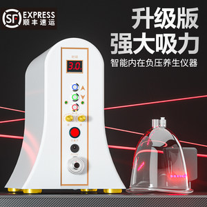 一吸一放台湾碧波养生家庭仪器