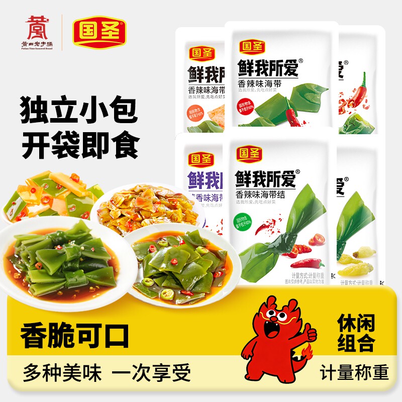国圣香辣蒜香海带片结裙带菜500g健康小吃小包装散装休闲办公零食