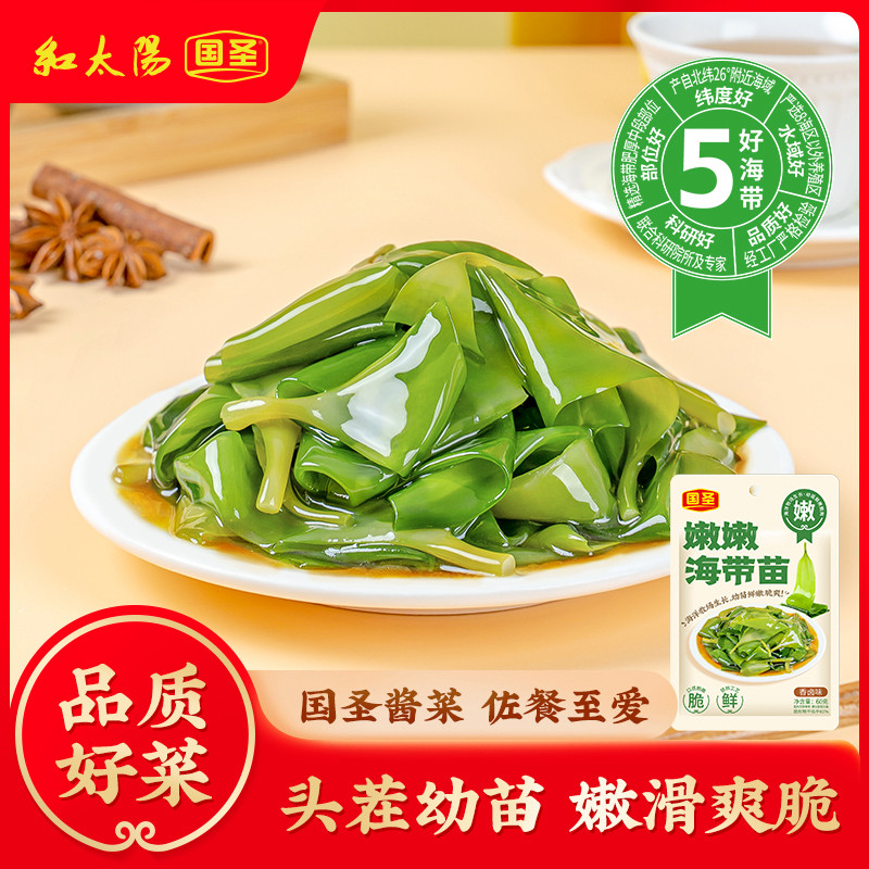国圣嫩嫩海带苗60g*3包装福建特产下饭开胃配粥小菜酱菜佐餐咸菜,水产肉类/新鲜蔬果/熟食,腌制/榨菜/泡菜,淘宝优惠券,粉丝福利购,淘宝优惠卷
