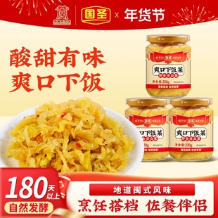 爽口下饭菜开盖即食洋白菜懒人搭档开味小菜酸甜可口卷心菜