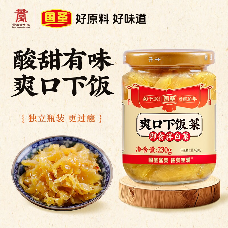 国圣懒人爽口下饭菜瓶装图片