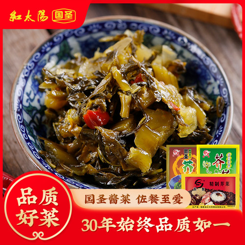 卖了30年福建特产开胃国圣芥菜