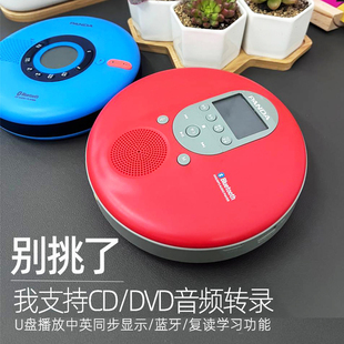 熊猫09cd机转录MP3dvd播放器蓝牙英语听力学习机复读机光碟随身听