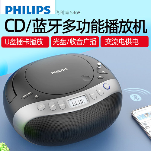 飞利浦CD播放机支持WAV格式U盘