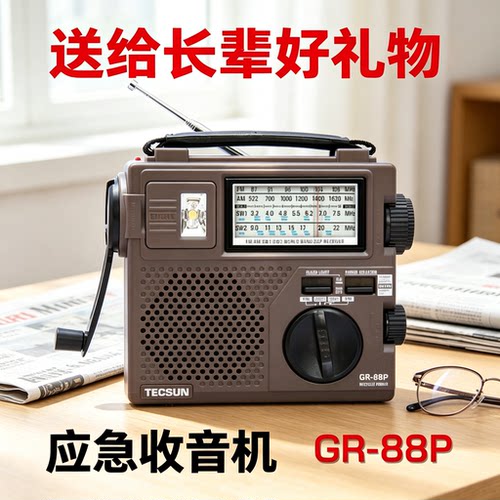 应急收音机手遥发电带手电筒