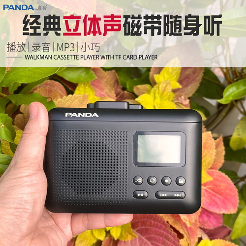支持立体声双声道耳机播放随身听