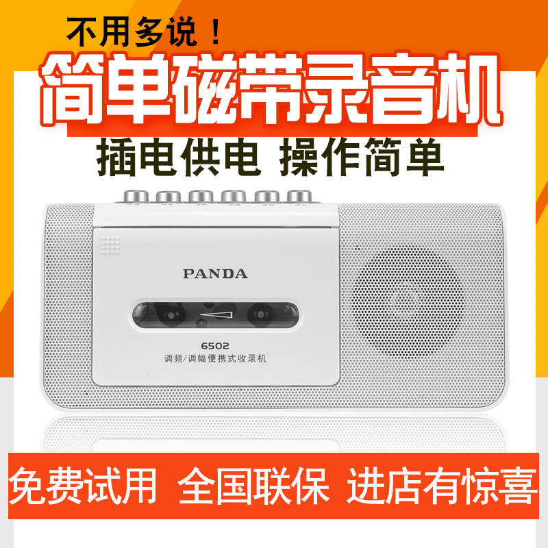 PANDA 6502   н     ޴  ڴ  ī忡  뷡 Ե˴ϴ.