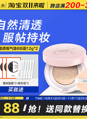 瑾泉气垫BB霜遮瑕保湿补水清透裸妆自然隔离不脱妆bb粉底液正品女