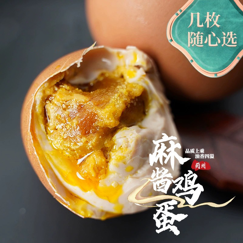 蓟昌蛋业麻酱鸡蛋天津麻酱鸡蛋隆昌麻酱鸡蛋隆昌蛋业