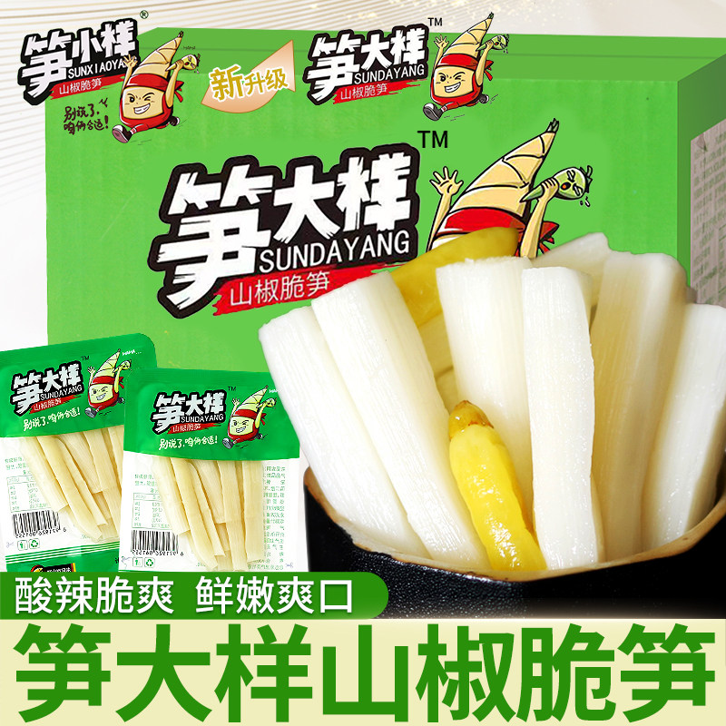 笋大样笋小样山椒脆笋泡椒嫩笋尖独立小包装开袋即食酸辣笋条休闲图片