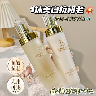 屈臣氏美白祛斑水乳套装正品补水保湿去黄提亮肤色抗皱紧致抗初老