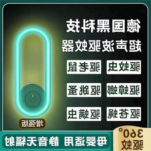 驱蚊苍蝇蟑螂电子驱蚊器除螨虫家用室内宿舍 超声波驱蚊神器2024款