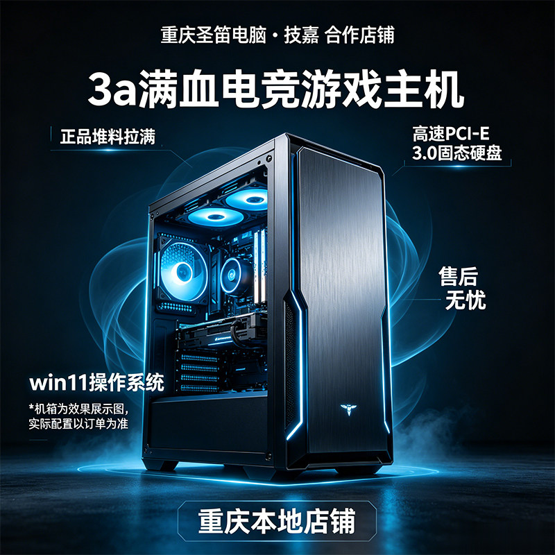 R7 5700X 独显 RTXDIY兼容机
